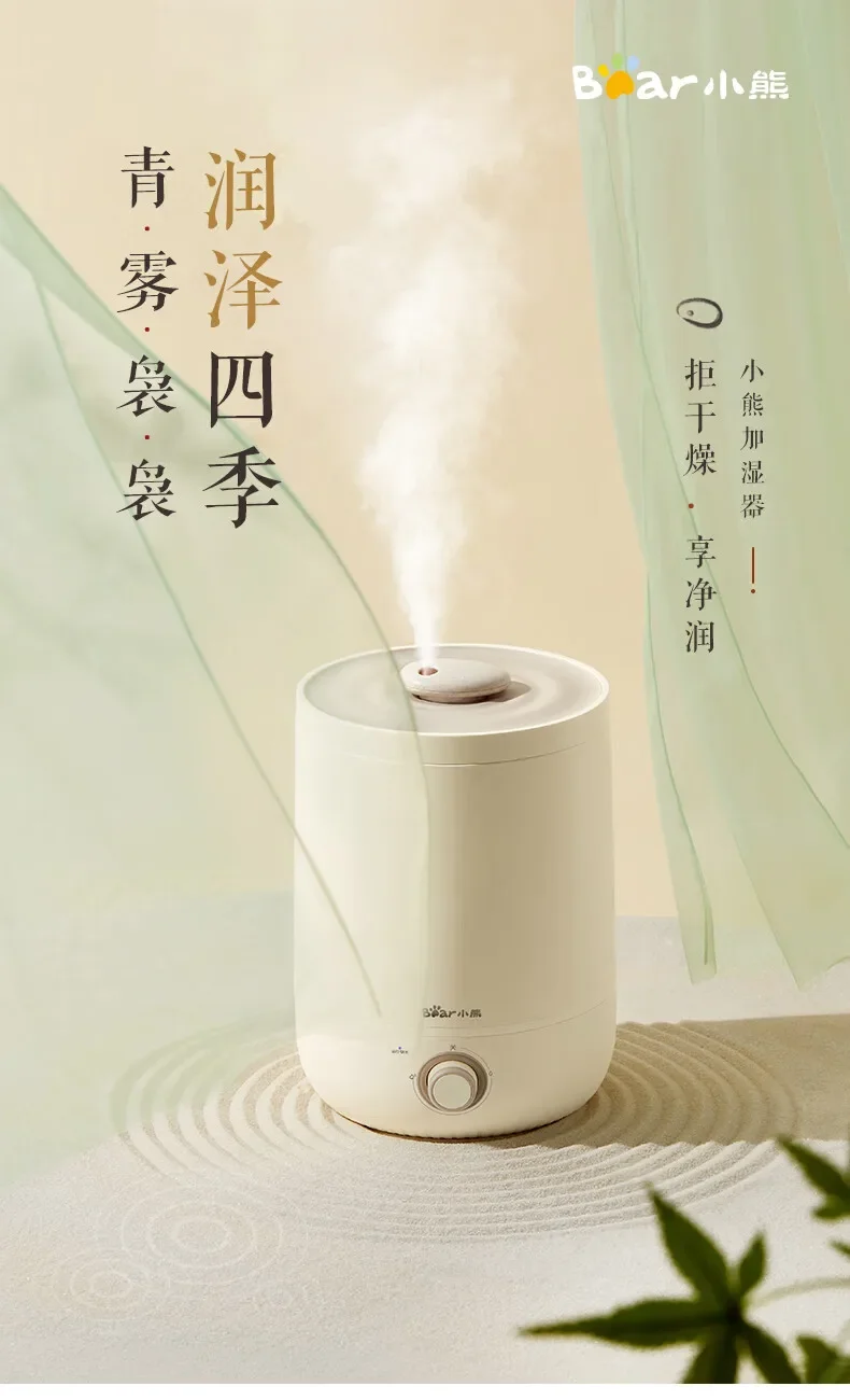 220V ขนาดกะทัดรัด Bear Humidifier สําหรับใช้ในบ้าน Ultra Quiet Operation ห้องนอน Moisture Intake High Mist Output Purifier Combo
