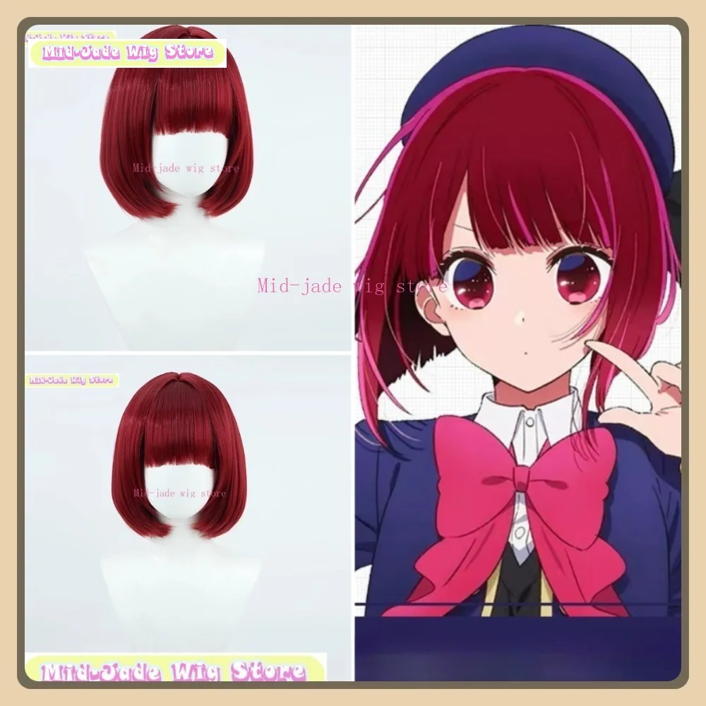 

Mid-jade Wig Store Oshi No Ko Kana Arima Cosplay Wig Halloween Anime Game Role Playing Synthetic Hair