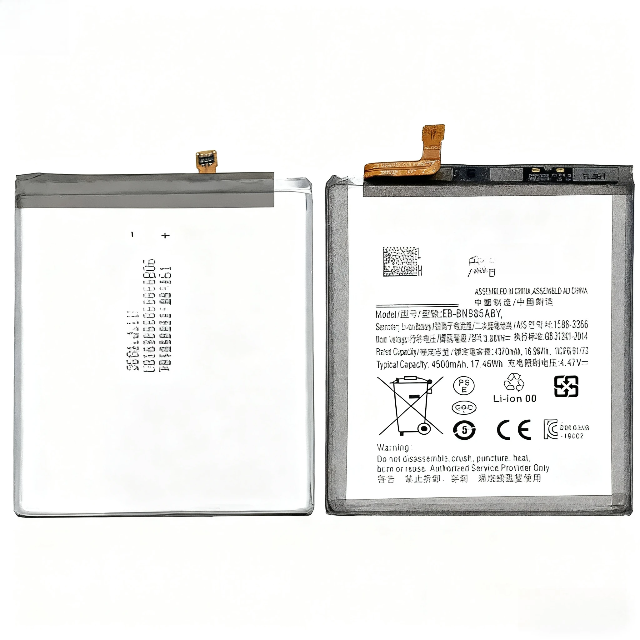 بطارية الهاتف المحمول لهاتف سامسونج نوت 20 Ultra EB-BN985ABY بقدرة 4500 مللي أمبير في الساعة مع أدوات