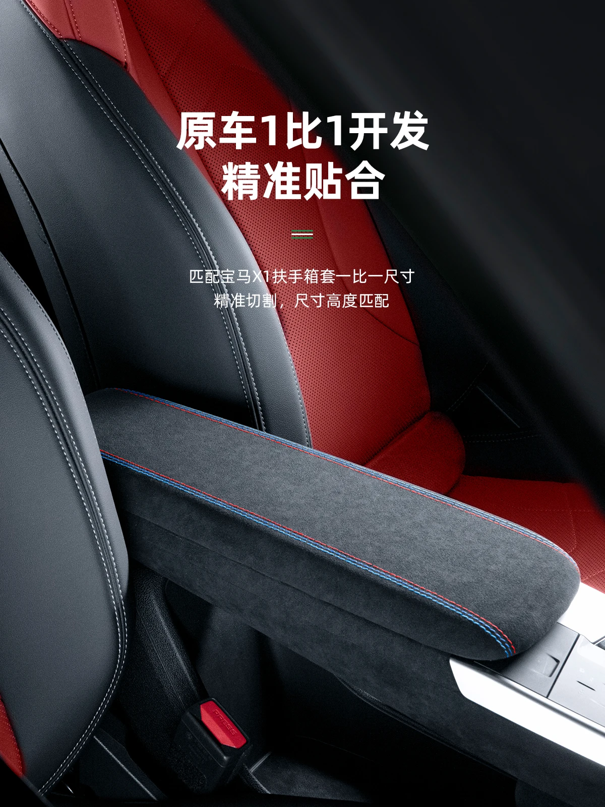 

For BMW X1 2023 Alcantara ABS Central Control Armrest Box Protective Cover Interior Parts