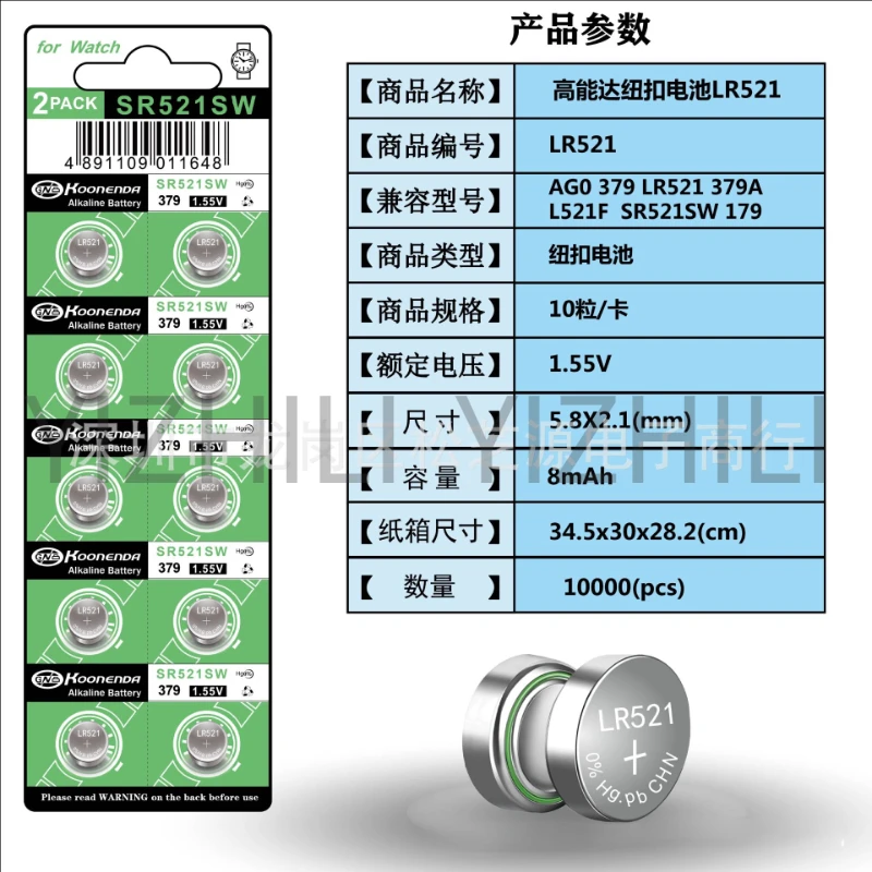 AG0 LR521 Ultra cienki przycisk baterii elektroniczna zabawka bateria zegarka przycisk baterii elektronicznej