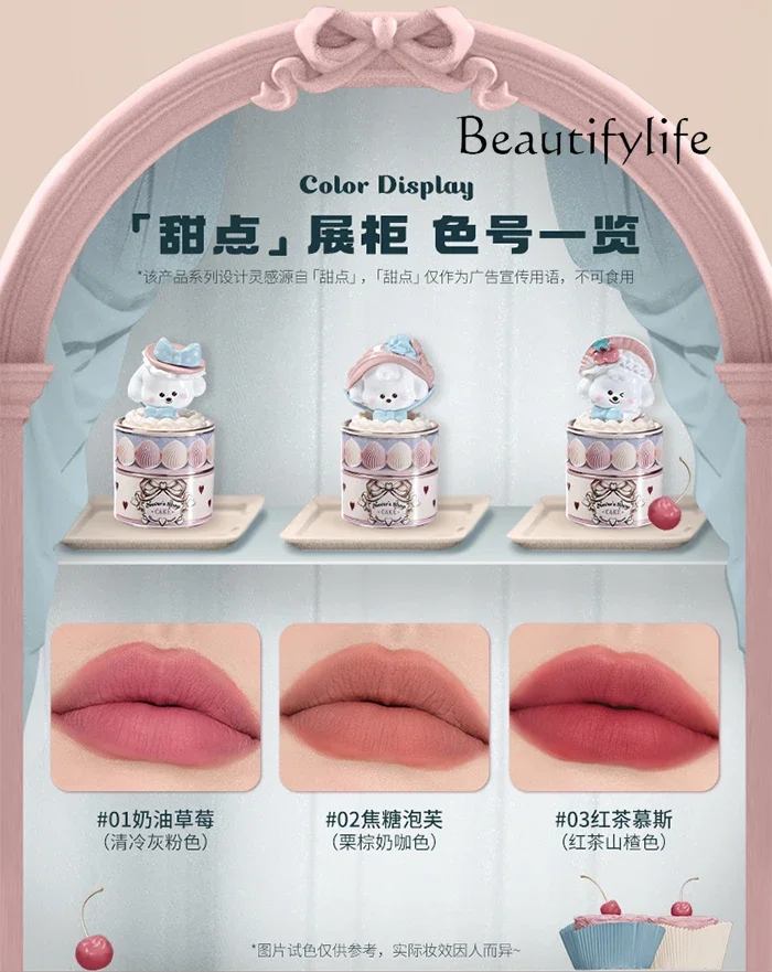 Flower Know Milk Cream Lip Mud Lipstick Milk Brown Saturation Exquisite Cute Lip Lacquer