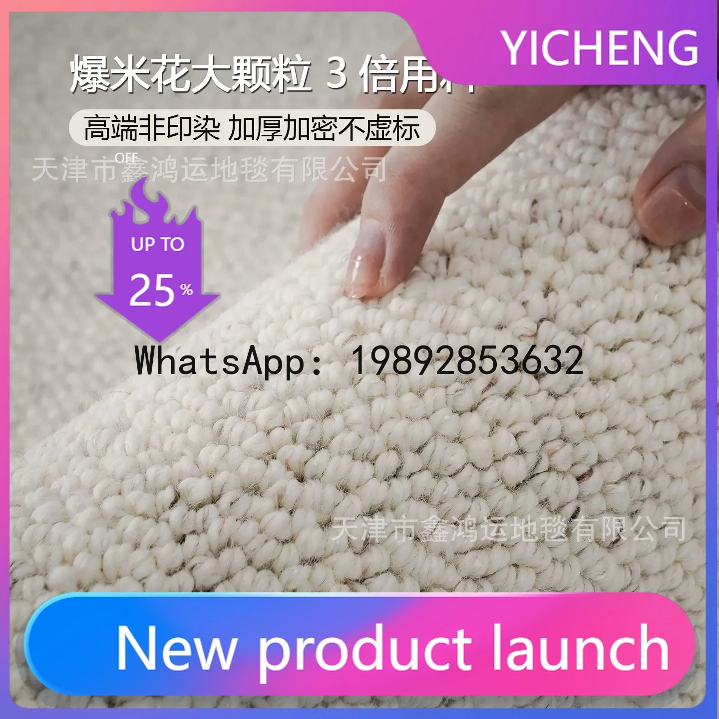 PYJ wool blend popcorn carpet living room bedroom plain bedside blanket