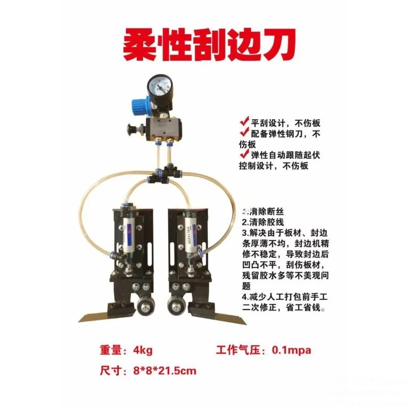 Edge banding machine flexible edge scraping artifact trimming device elastic flat scraping device automatic machine accessories