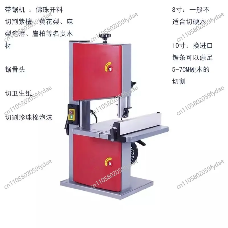 8 Inches Band Saw Machine Multifunctional Woodworking Band-Sawing Machine Household Curve Saw Work Table Saws 220V 500W 15m/s