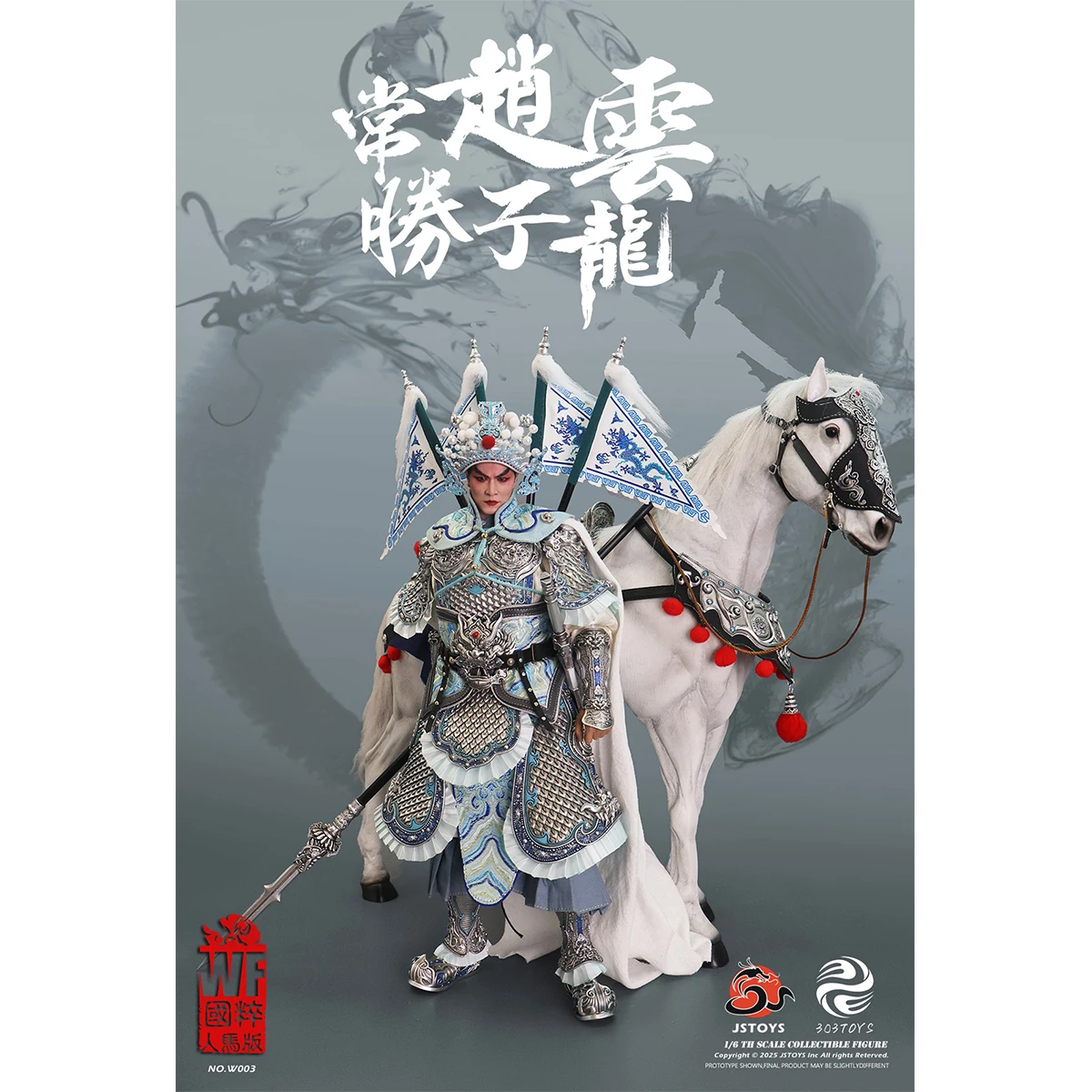 

HIPLAY 303TOYS The Romance of the Three Kingdoms Ever-Victorious Zhao Yun - Zilong Beijing Opera Style 1/6 Scale Action Figure