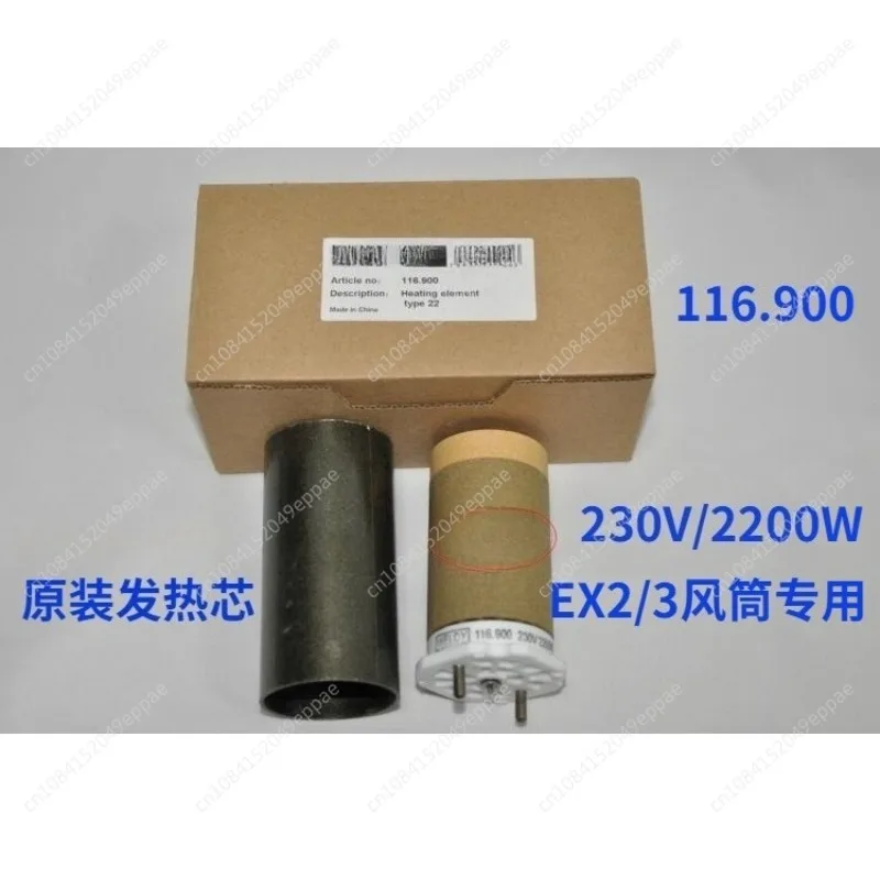 Weldy Heating Eleme…