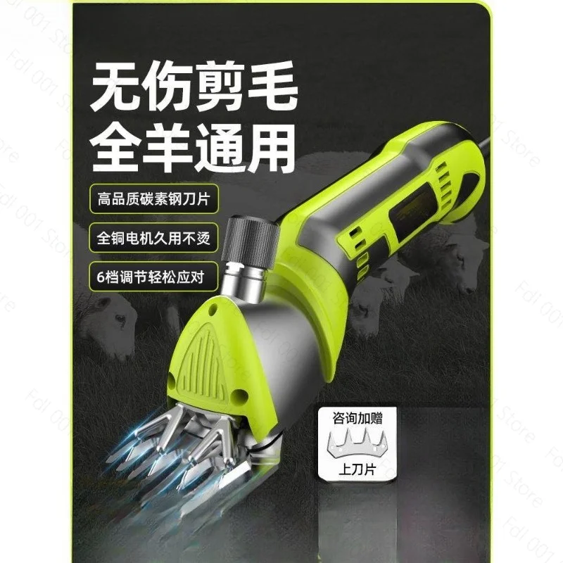 Electric Wool Shears High Power Professional Sheep Clipper for Farm Animal Grooming