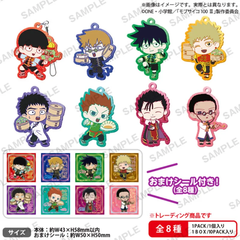 

Япония Bushiroad Goods Mob Psycho 100 iii Резиновые подвески с вспышкой Chugoku Ver