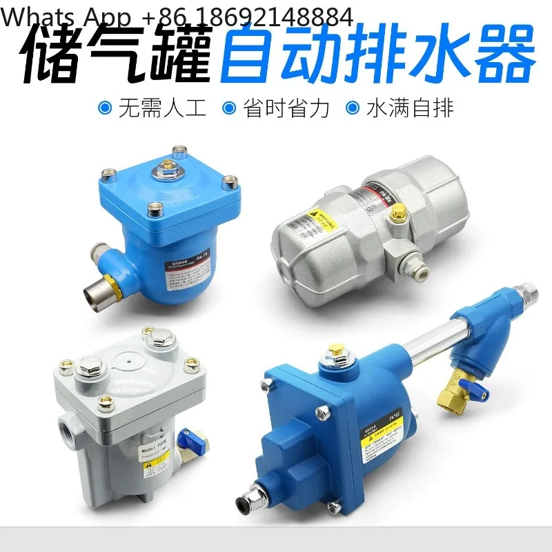 Precision filter air storage tank pneumatic automatic drain filter drain valve