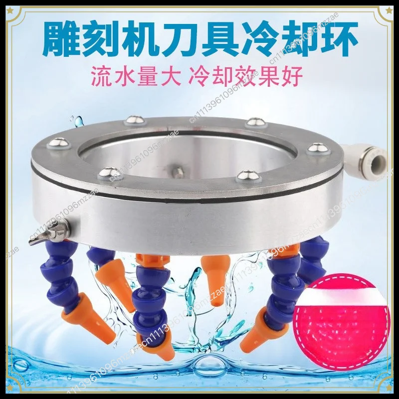 Engraving Machine Water Spray Ring Coolant Nozzle for Stone Spindle Motor Tool Cooling Universal Center Cooler Accessory
