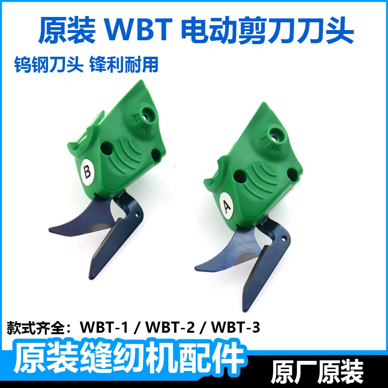 WBT المقصات الكهربائية الملحقات واحدة التنغستن الصلب يده مقص كهربائي الأمتعة الجلود المقص الكهربائي الملحقات