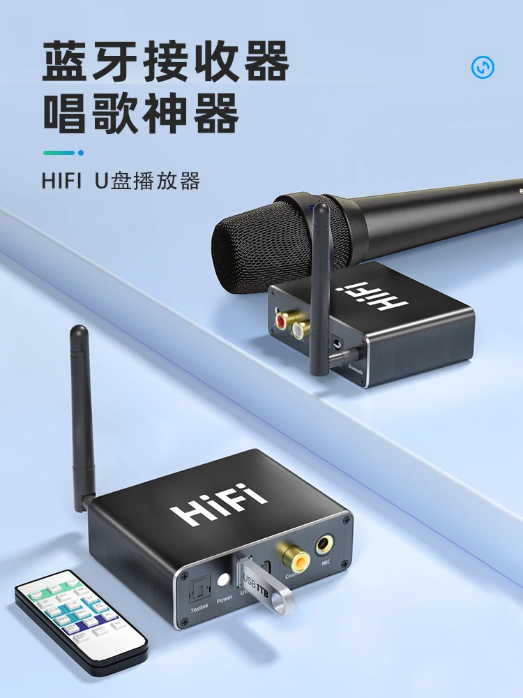 Bluetooth receiver HiFi lossless audio special audio external old power amplifier u disk to play k song artifact 5.1