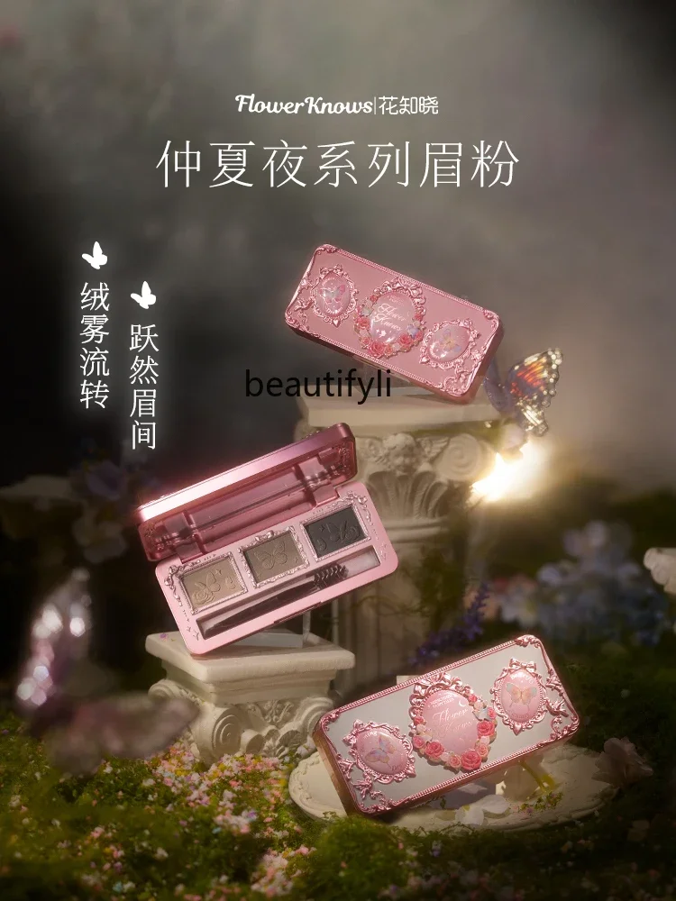 Flower knowledge Midsummer night eyebrow powder is smooth and skin-friendly, one plate is multi-purpose