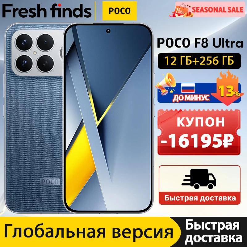 POCO F8 Ultra12/256GB ブラック グローバル版 新品未開封 Amazon | 【SIMフリー】Xiaomi POCO F8 ULTRA | 5G | 12+256 GB