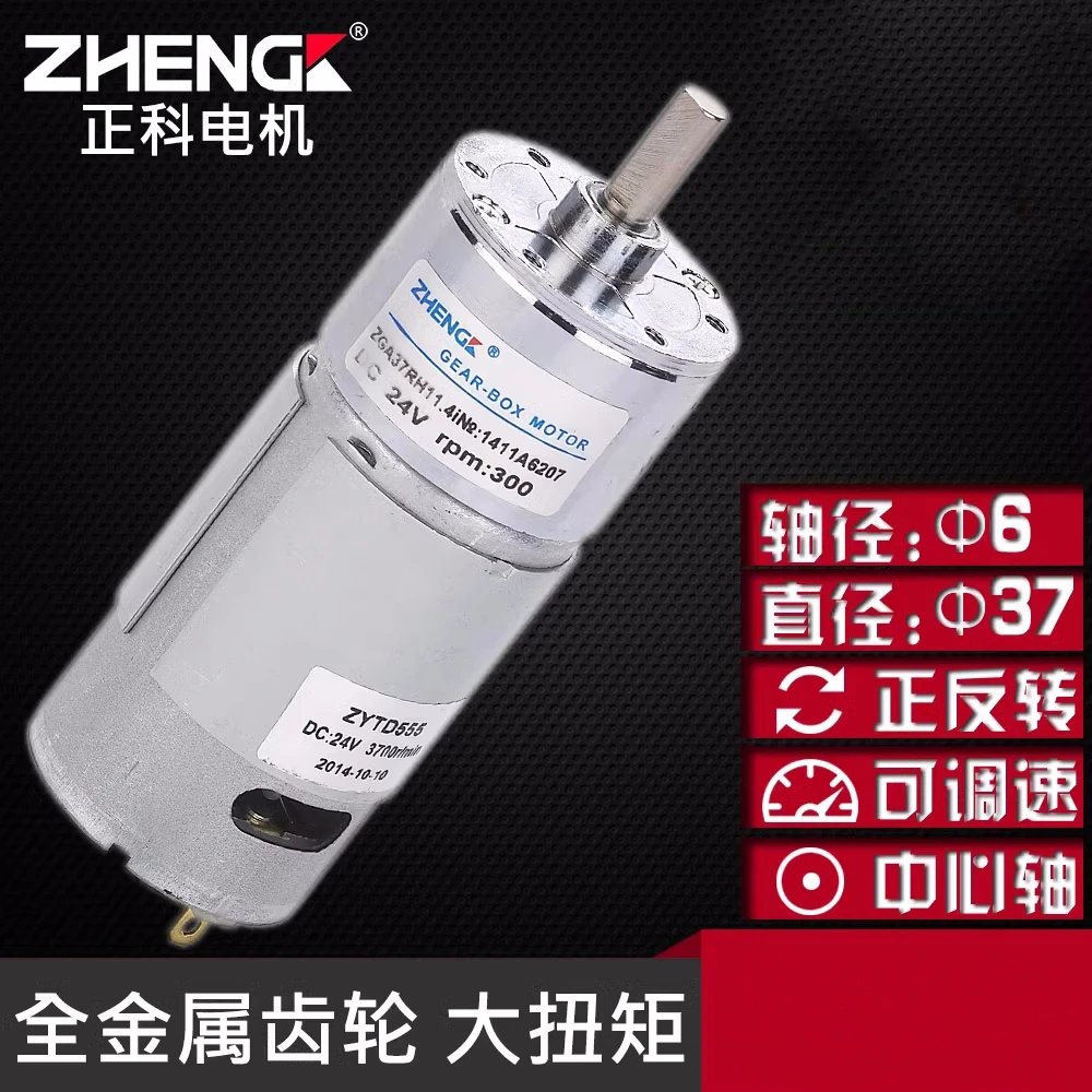 ZHENGKE ZGA37RH DC 12V 24V 6mm Shaft Dia Cylinder permanent magnet Geared Box Motor 5RPM-910RPM