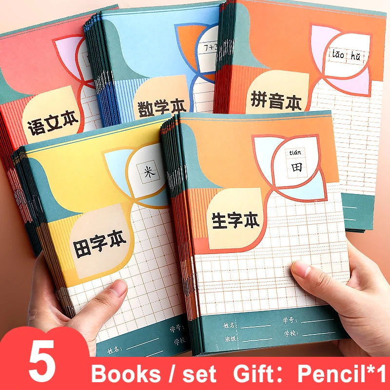 10pcs / Set Learning Chinese Children\'s Tian Ziben Writing Workbook Back To School Picture Books Learning Remember The Notebook