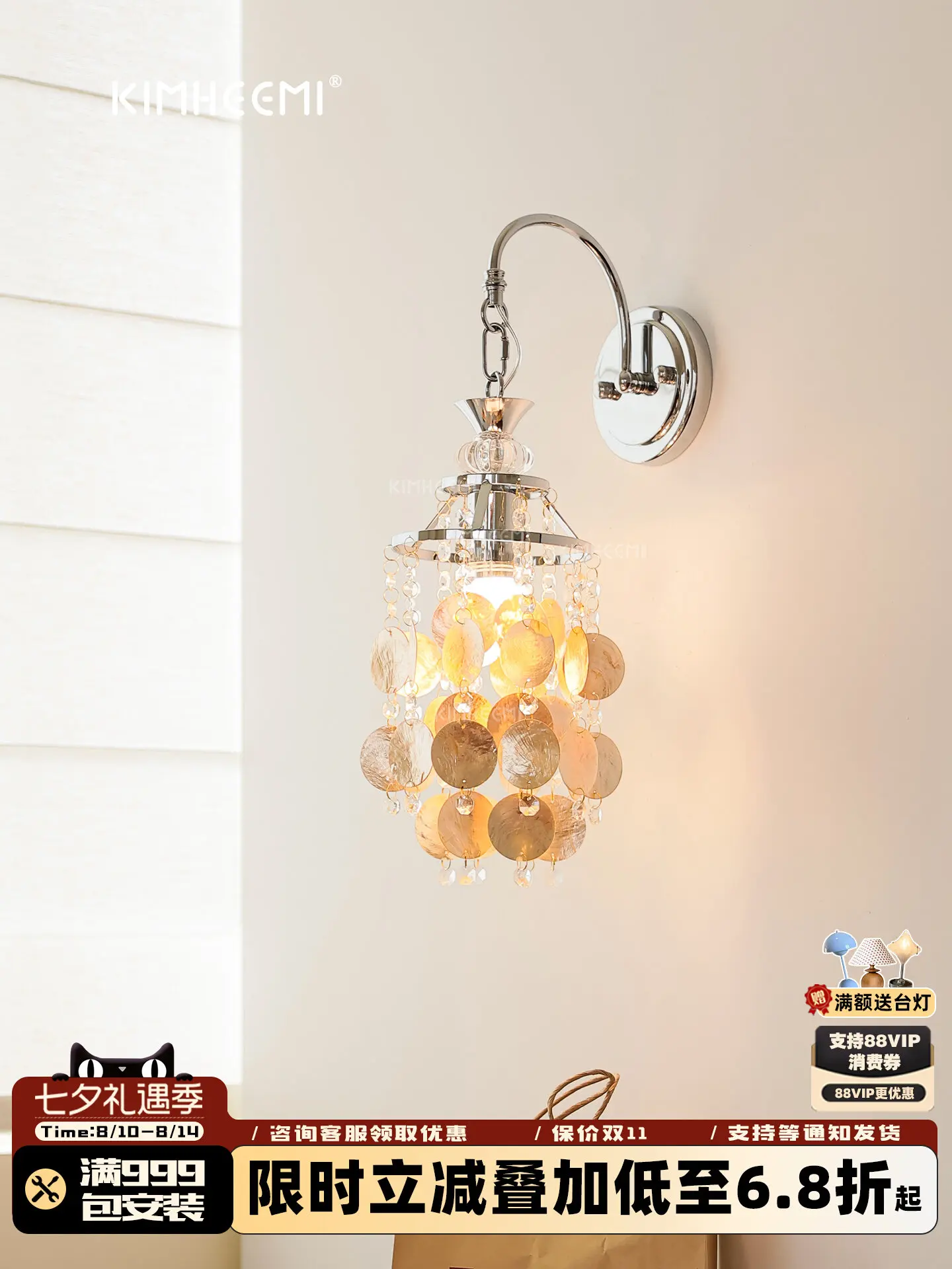 Pearl shell wall lamp romantic wind chimes decorative dining room bedroom entrance corridor wall lamp