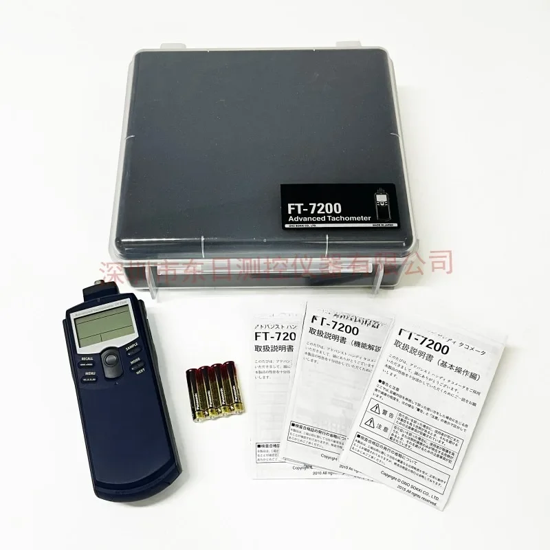 اليابان، مقياس سرعة الدوران المحمول FFT عالي الأداء FT-7200