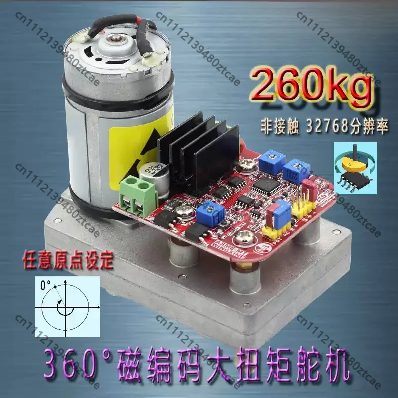 260kg.cm High Torque Non-Contact Magnetic Encoder Servo 32768 Resolution 32-bit MCU For Industrial Robotic Arm