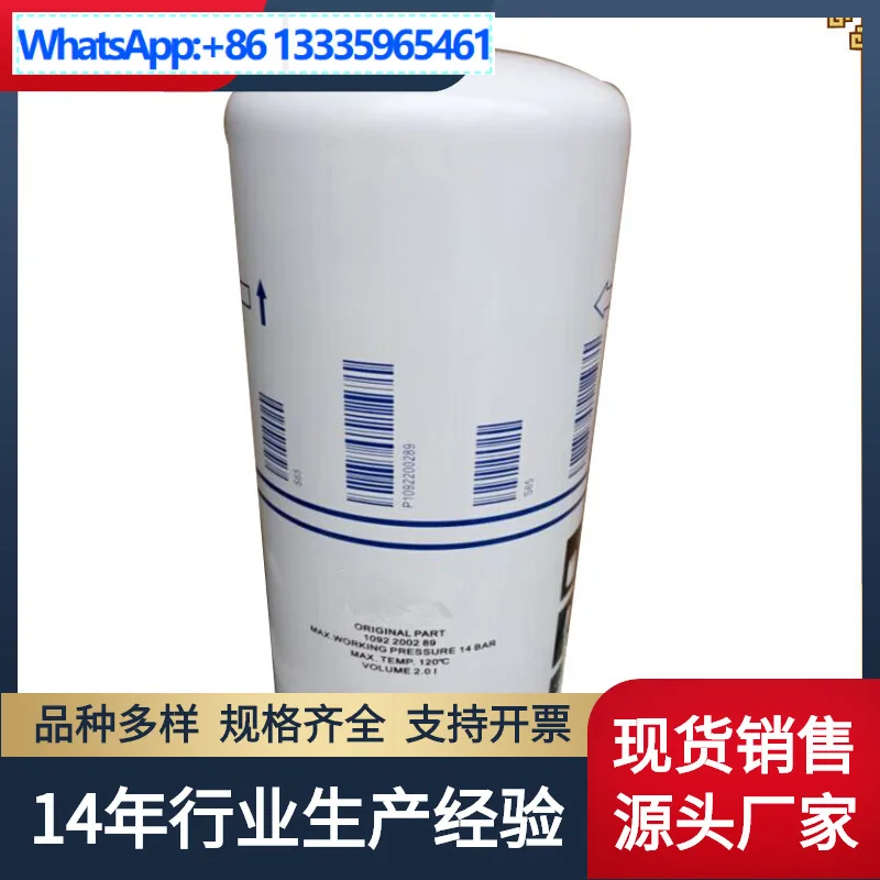 Wholesale air compressor accessories for oil and gas separation core 1092200289 filter cylinder high efficiency screw type, purc