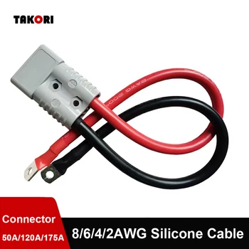 50A 120A 175A Wysokoprądowe 2-pinowe złącze zasilania z 8/6/4/2/0 AWG Super miękki silikonowy kabel Wtyczka do ładowania akumulatora wózka widłowego