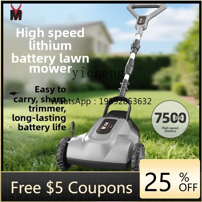 

Перезаряжаемая ручная газонокосилка, газонокосилка, маленькая бытовая многофункциональная литиевая батарея, газонокосилка высокой мощности