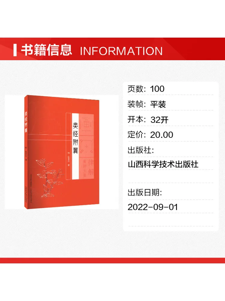 Book-Winshare Wing Like Structure