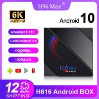 H96 MAX Allwinner H616 Smart TV Box Android 10.0 2.4g/5g Wifi BT4.0 100M Ethernet 6k Video Decording 4K@60fps Ai Set Top Box