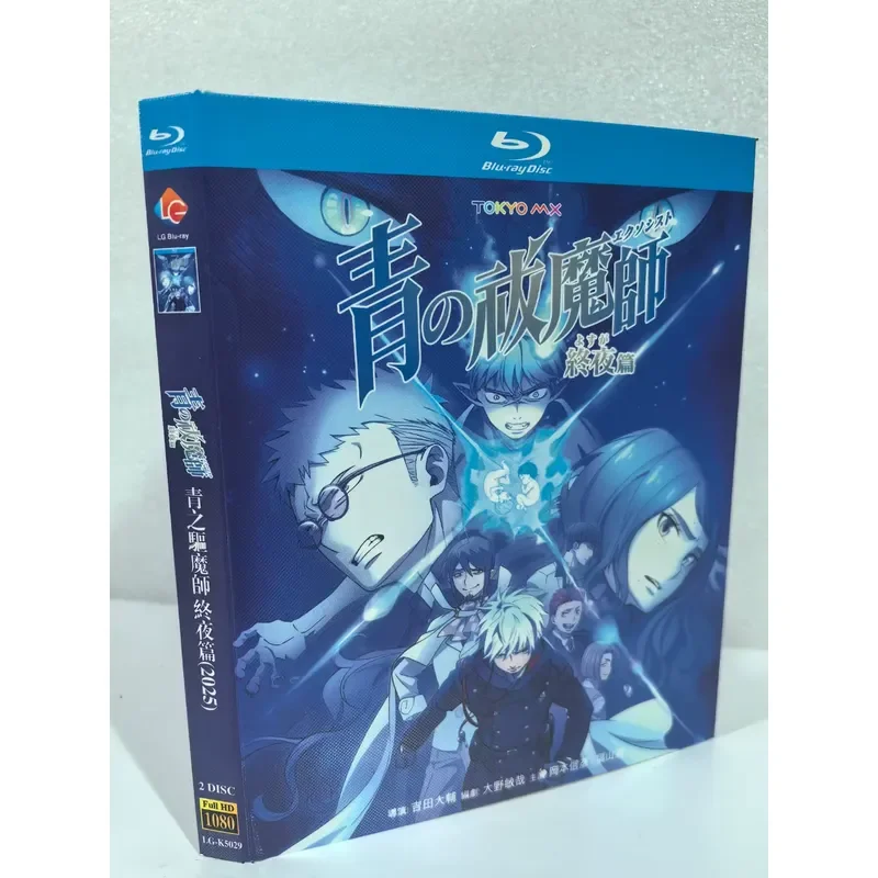 Qingzhi Exorcist Final Night 2025 Blu-ray Edition Brand New Unopened High Definition Image Quality Received