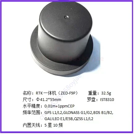 RTK Integrated Machine ZED-F9P UM980 IST8310 Compass GPS Integrated GNSS Module