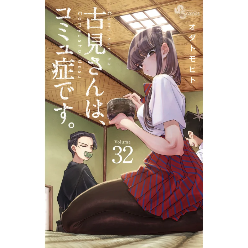 Mr Gu Jian Has Communication Disorder 32 Odatomohito Shogakukan 9784098530731 Book