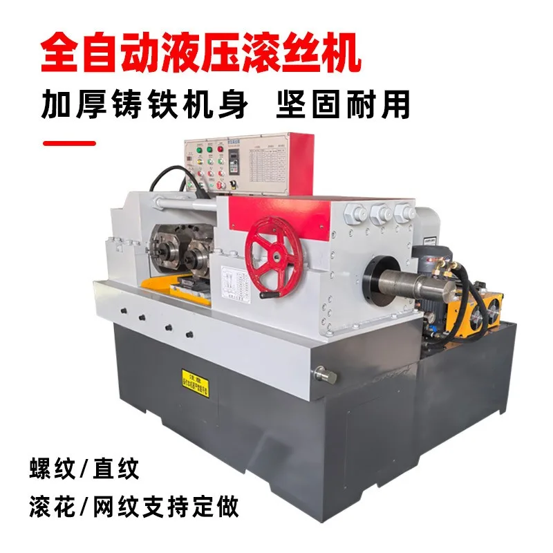 Z28-200 automatic two-axis wire rolling machine, round steel hydraulic tooth rolling machine