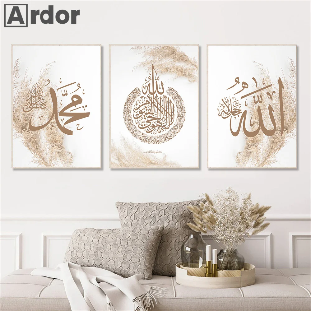 Boho Beige Pampas Islamic Calligraphy Allah Ayat Al Kursi Posters Canvas Painting Wall Art Print Pictures Living Room Home Decor