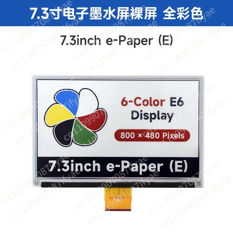 7.3Inch 7-Color E-P…