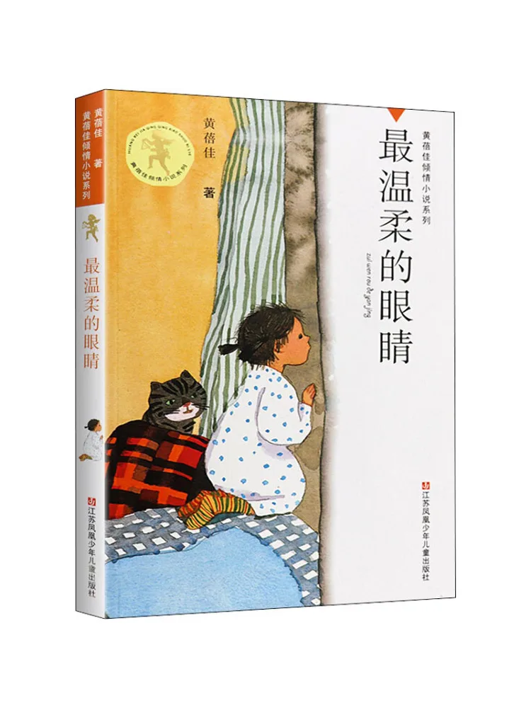 

Book-Winshare The Gentlest Eyes