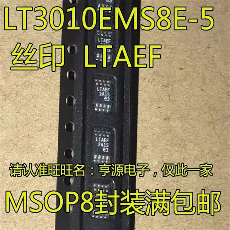 1-10 قطعة LT3010EMS8E-5 LT3010-5 LT3010 LTAEF MSOP8