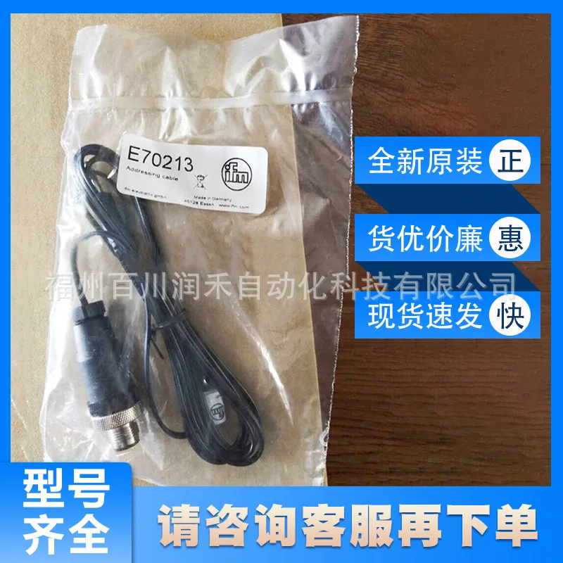 E70213 ifm Sensor Accessories AS-Interface Addressing Cable New Original Inquiry