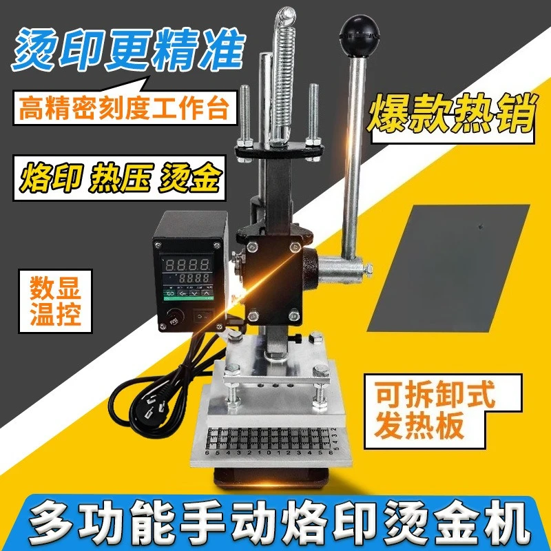 machine Embossing machine Bronzing machine, indentation machine Luggage leather hydraulic press