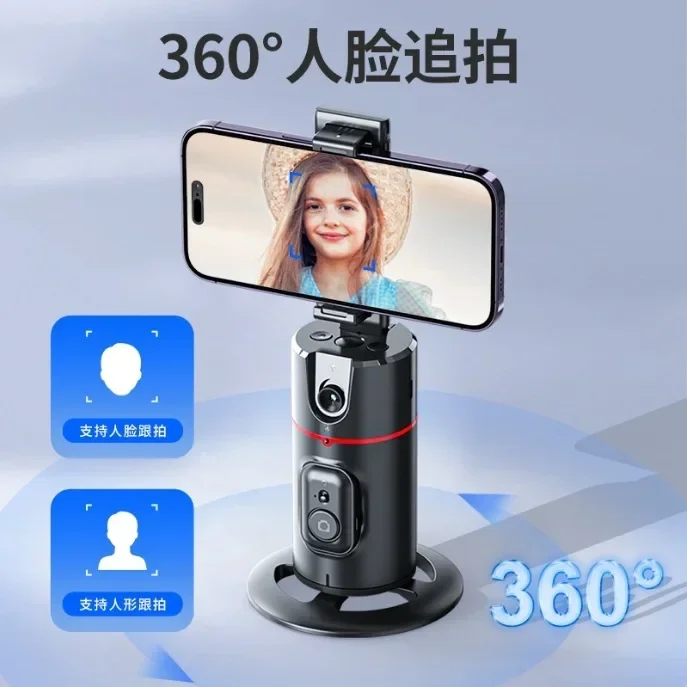 Follow-up PTZ P02 intelligent AI facial recognition 360 ° mobile phone holder stabilizer live photography automatic tracking