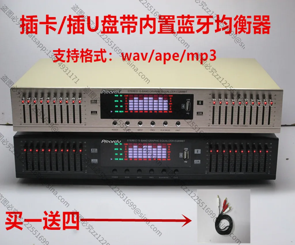 Suitable for 20-segment U Disk with Built-in Bluetooth Stereo High School Bass Adjustment Hifi Fever Home EQ Equalizer