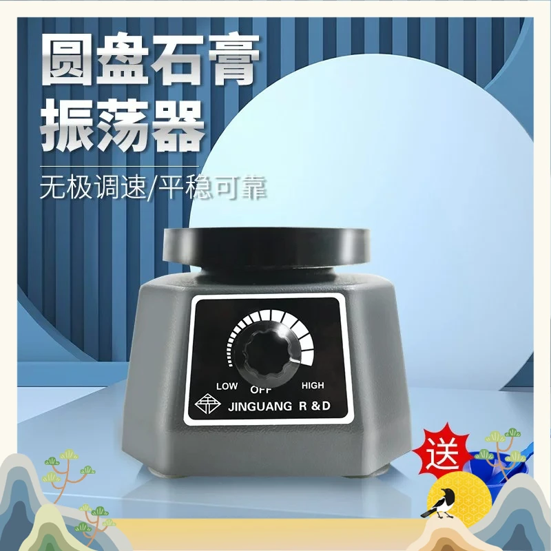 Dental Gypsum Oscillator, Dental Mechanic Gypsum Oscillator Dental Model Oscillator Vibrator