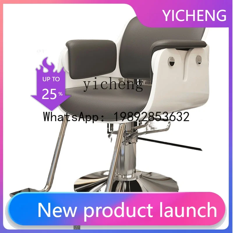 

Q3 fashion barber shop chair hair salon special perm, dyeing and cutting hair chair trendy light luxury high-end new