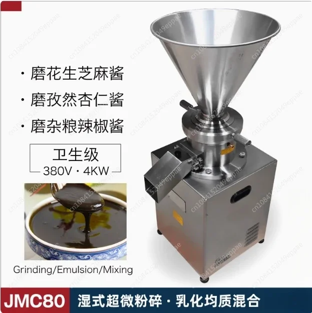 JMC-80 Vertical Colloid Refiner Grinding Peanut Butter Grinding Hot Sauce Machine 380V Stainless Steel Colloid Grinding