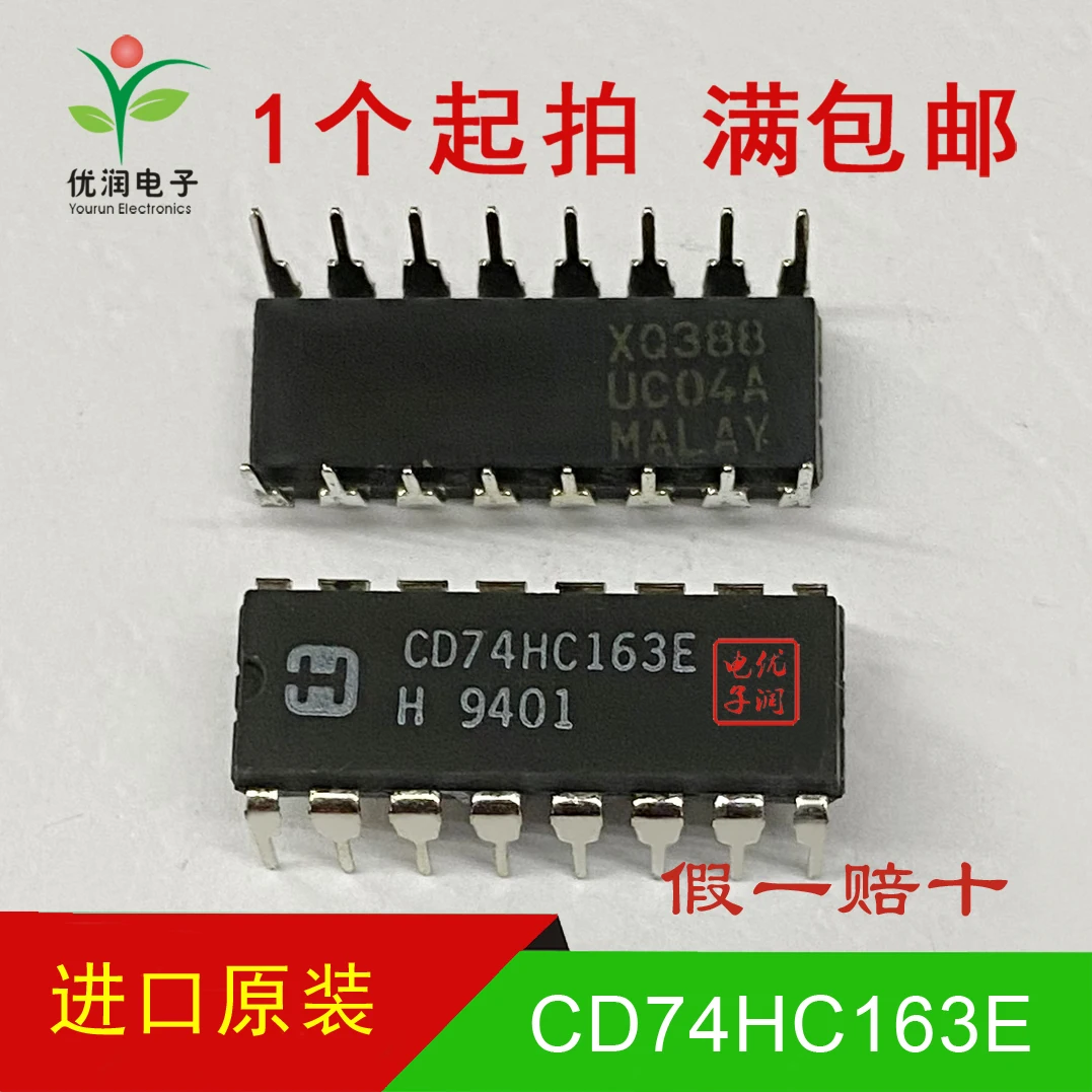 50pcs/Newly imported original CD74HC163E 74HC163 inline counter/divider DIP-16