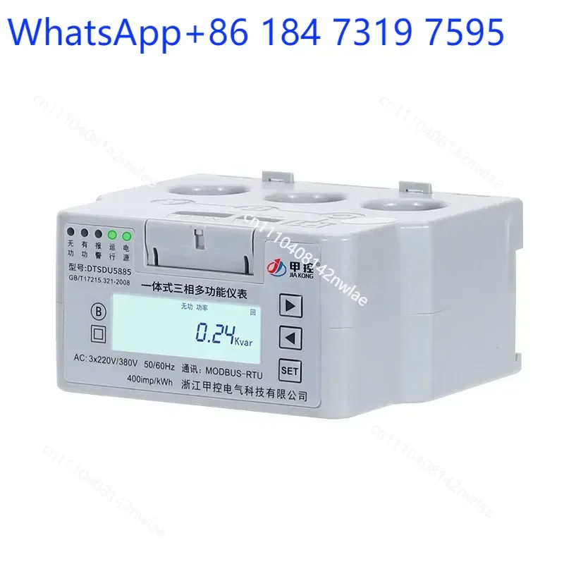 Integrated Three Phase Multi Function Power Meter Watt Hour Meter High Current DIN Rail Meter 0.5 Level High Precision