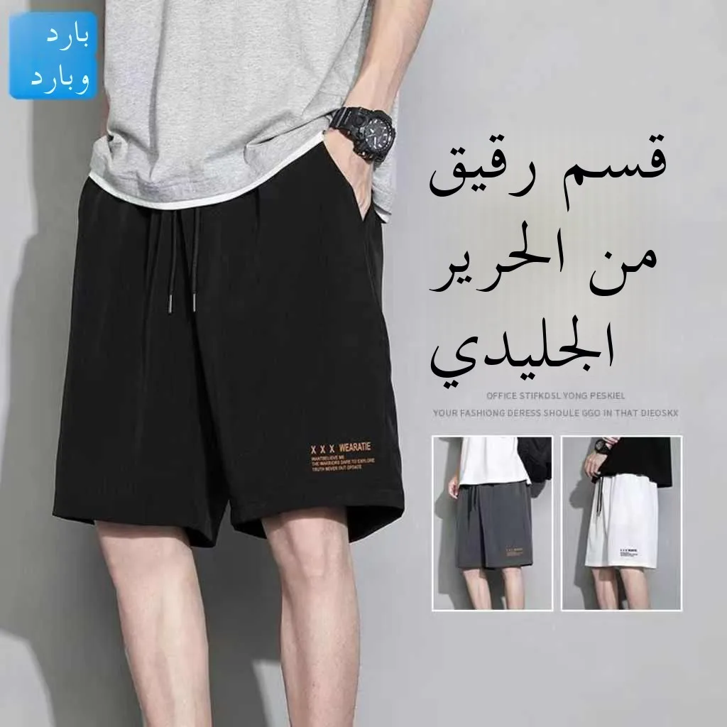 

Men's Summer New Sle Qui Dry Ice Silk Loose Fit Casual Sports orts Thin Five-Quarter Length Straight Leg Cotton Blend