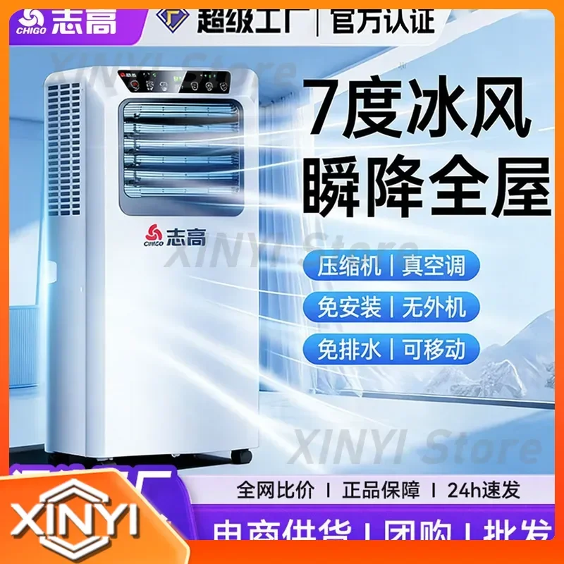 for Chigo Portable Air Conditioner Single Cooling and Heating Integrated Unit No External Machine for Home Rental Small AC