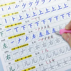 Libros Livros 3D Chinese Characters Reusable Groove Calligraphy Copybook Erasable pen Learn hanzi Adults Art writing Books