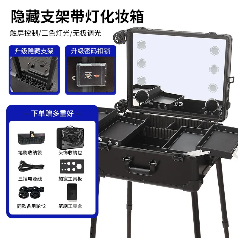 Makeup artist with tie rod with light hidden bracket 22 inches 24 inches makeup artist special large-capacity toolbox